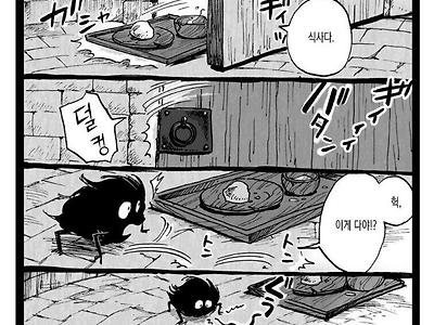 잔혹왕의 공주.manhwa