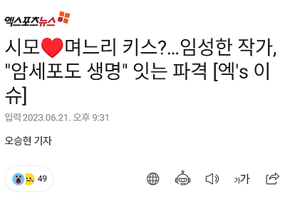 시모, 며느리 키스?…임성한 작가, "암세포도 생명" 잇는 파격