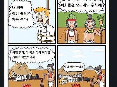 벼락 맞은 아르마딜로도 이것보단 바삭하겠다!