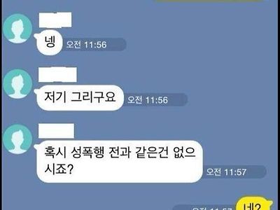 전과 기록 물어보는 여성.. jpg