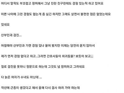 남자 경험없는 마흔살 노처녀