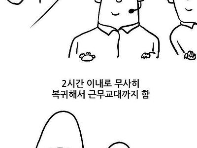 맥도날드 병장