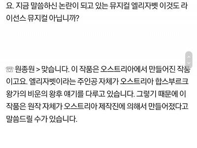 뮤지컬 그사태 관련된 전문가의 인터뷰