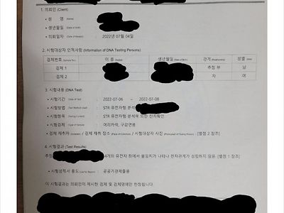 아내의 불륜 현장 급습 후 더 놀라운 사실