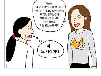 대학교에 꼭 한명씩 있는 금수저 유형