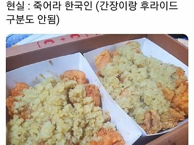 죽어라 한국인