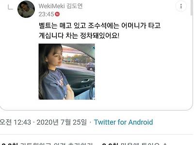 빈틈없는 여 아이돌