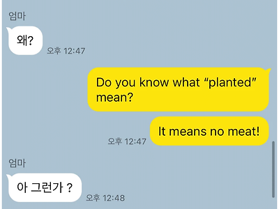 ㄹㅇ 비건푸드 중에 meat라는 말 쓰는 건 진짜 금지해야 함.JPG