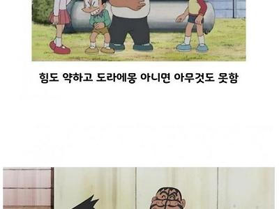 도라에몽 평생친구 유형