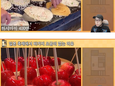 일본 축제에 바가지요금 없는 이유