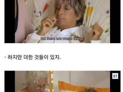 스위스 안락사 실제모습
