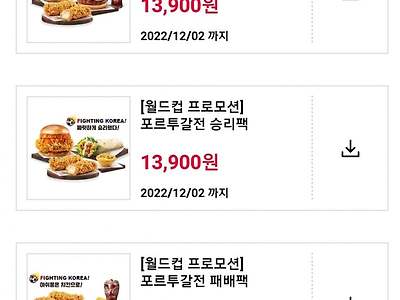 월드컵 경우의수에 완벽하게 대비하는 음식점