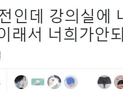 지잡대새끼들 이래서 너희가안되는거야 ㅉㅉ