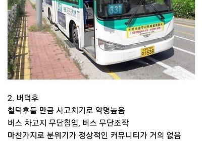 기괴기괴 3대 덕후..jpg