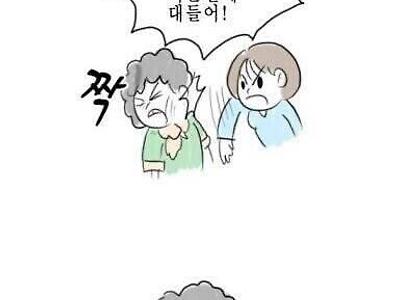 꼬박꼬박 말대꾸하는 예비며느리
