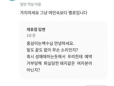 노빠꾸 모텔 사장.jpg