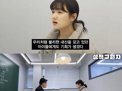 요즘 수능 21213 받으면 갈 수 있는 대학