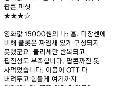 요즘 영화볼때 공감