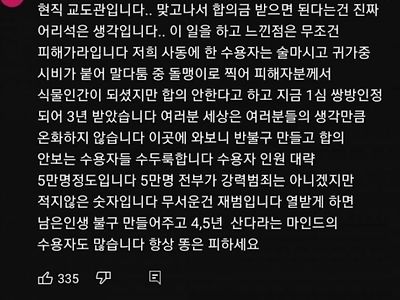 교도관이 해주는 조언