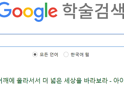 인류 지식의 끝에 도달하는 법[쉬운ver]