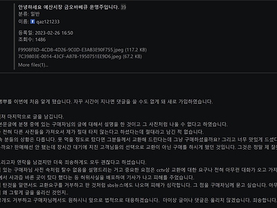 백종원 예산시장 금오바베큐 사장 추가입장문 26일 16시50분