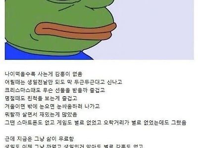 나이를 먹어가는 징조