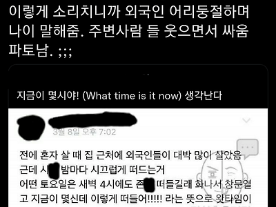 외국인과 한국식으로 말싸움 하면 망하는 이유.jpg