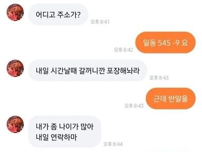 댱근에 매너없는 사람