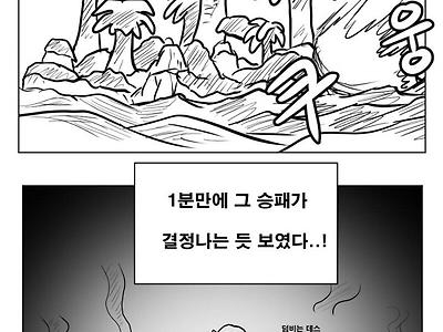 전생했더니 전성기 흰수염이였던 건에 대하여2.manhwa