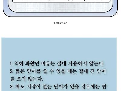 영어권 작가들이 절대로 쓰지 않는 표현