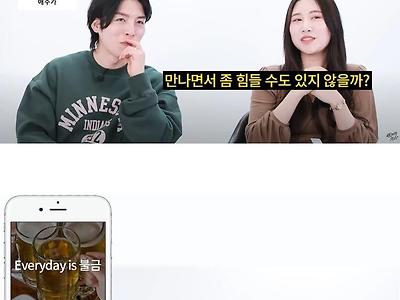 소개팅 상대 프로필사진 호불호. jpg