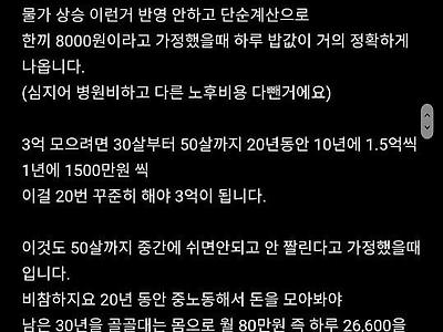 30대 남자가 비혼인 이유 ㄷ.