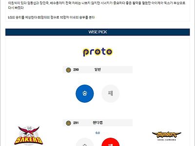 3월 31일 KBL 3경기 분석