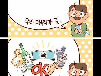 유부남 이면 이해되는 만화.manhwa