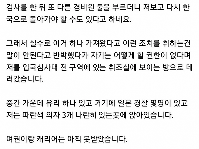 오늘자 일본 영구 입국 금지 당한 디씨인