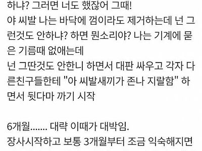 친구랑 절대 동업하지 말라는 이유