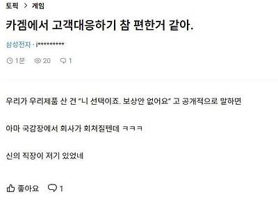 삼전도 부러워하는 꿈의 직장