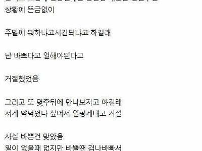 와이프가 결혼했던 이유