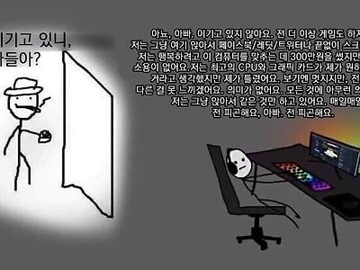 “이기고 있니, 아들아?”