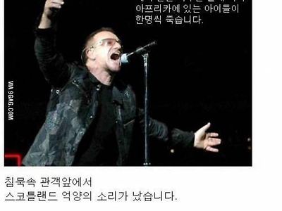 "제가 박수를 칠 때마다 아이들이 한 명 죽습니다."