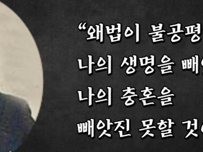 잊지 말아야할 이재명 의거  ㅠ,.ㅠ  하~