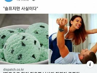 민초단이 애써 외면하는 진실