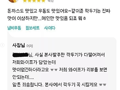 돈까스집 맛없는 깍두기의 비밀