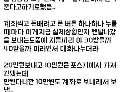 양아치들한테 협박당해서 30만원 뺏긴 편돌이 디시인..jpg