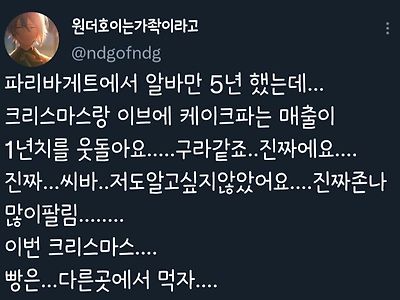 SPC제품 불매운동의 특이점이 올 시기.jpg