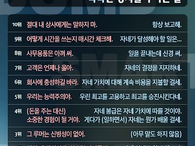 멍청한 상사 vs 똑똑한 상사