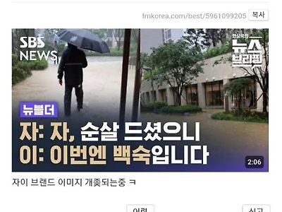 SBS 노빠꾸 드립