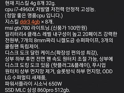 당근에 올라온 소장용 명품PC