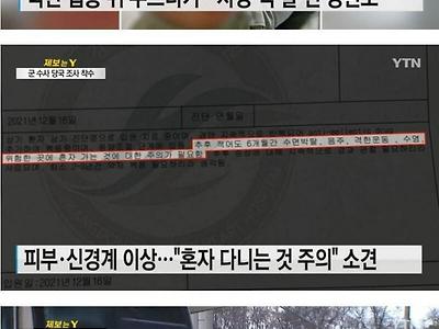 부대 복귀 8일만에 사망