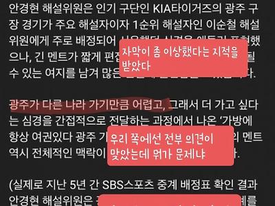 SBS 1차 사과문 요약.jpg
